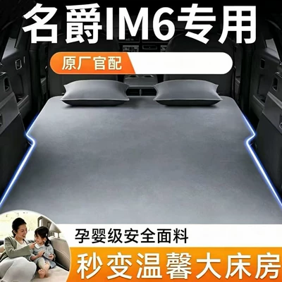 MG IM6 car rear air mattress, automatic inflating air mattress, foldable sleeping pad for sleeping in the car (Vehicle-mounted inflatable bed)