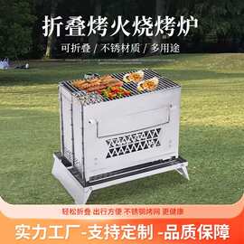 柴火炉便携式小型柴火灶户外烧烤炉不锈钢取暖烧烤架木柴木炭野外