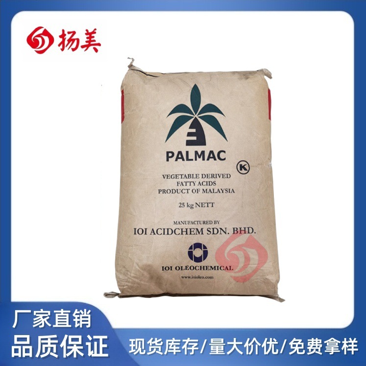 月桂酸 99%十二酸 高纯度马来西亚月桂酸 一手货源广东现货