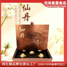 仙丹压片糖果人参肉苁蓉提高性欲望药食精华强精力改善状态爆款批