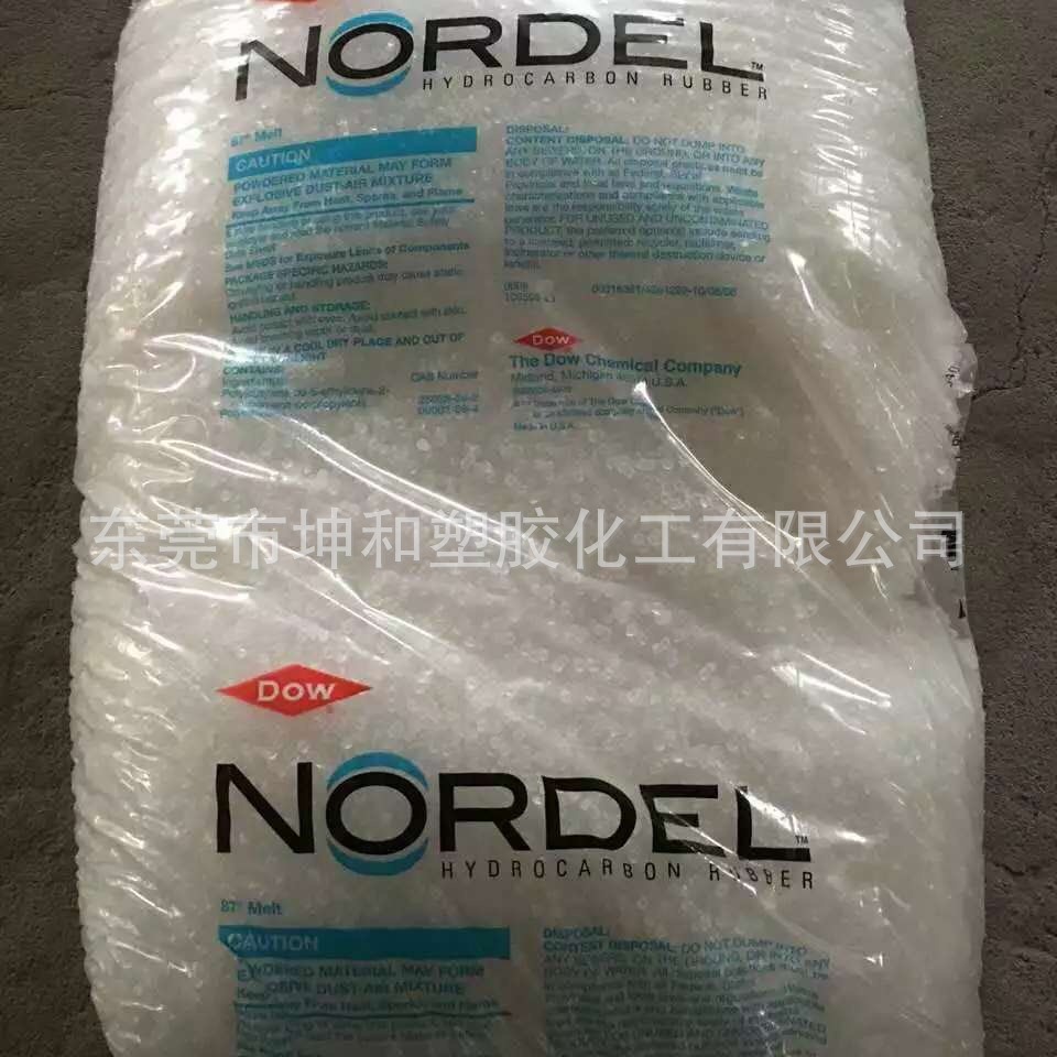 供应三元乙丙橡胶 EPDM 4770P 高门尼高乙烯 适用各种橡胶制品塑