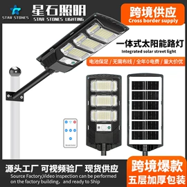 太阳能灯;路灯