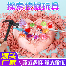恐龙化石考古挖掘玩具儿童DIY盲盒挖宝石手工益智科教