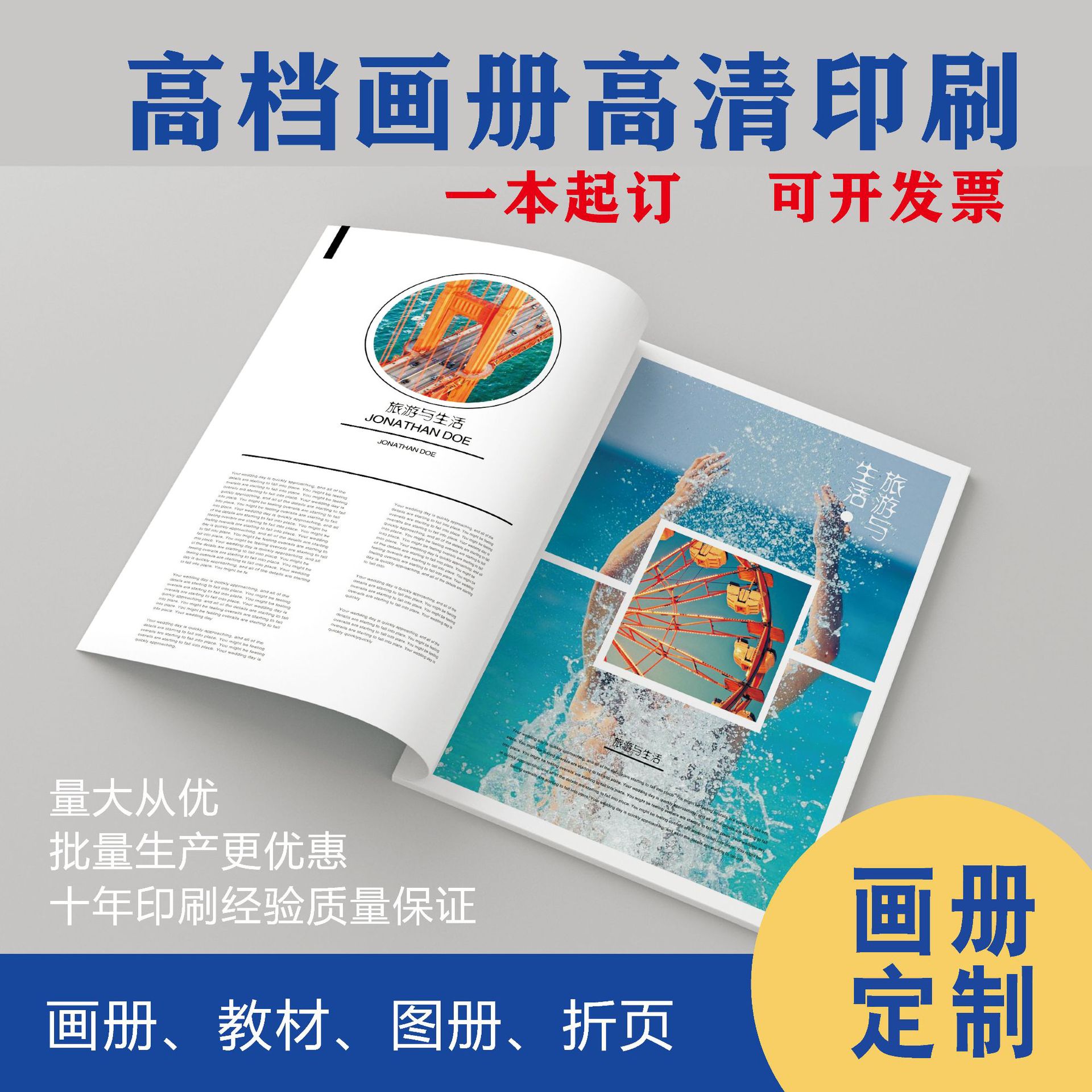 定制印刷工厂卫浴企业画册木门图册A4铜版纸宣传册加印海报精装