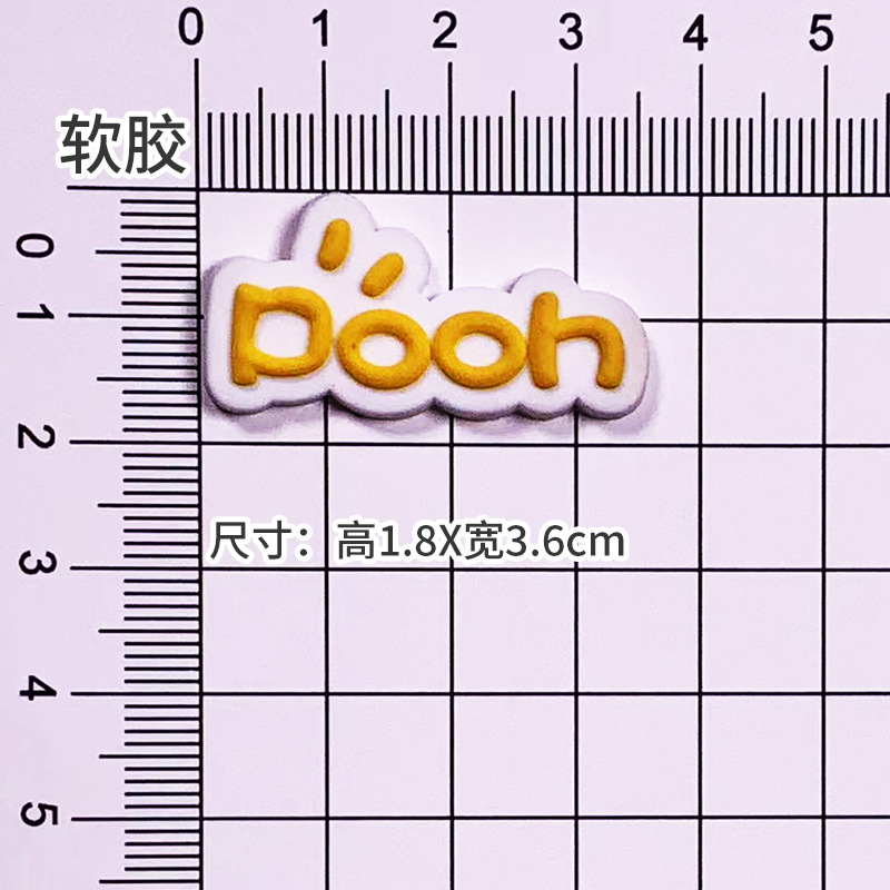 부드러운 접착제 노란색 POOH [1.8*3.6cm]