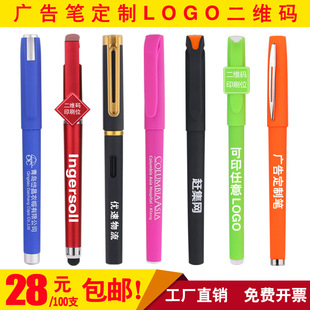 广告笔中性笔定制印LOGO二维码水笔订做展会礼品笔商务签字笔刻字-阿里巴巴