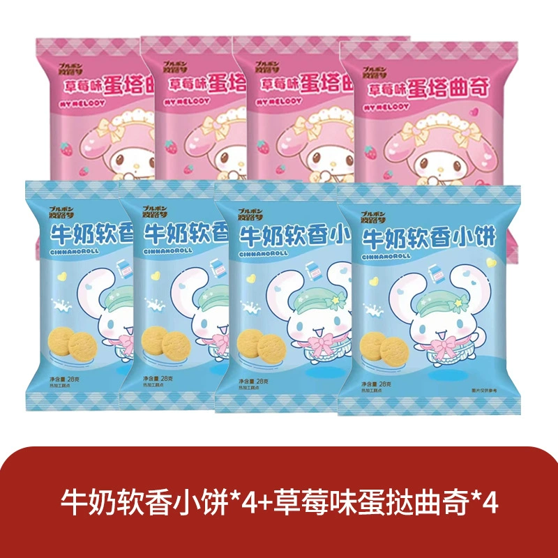 波路梦 Hellokitty печенье утоляет тягу, закуски, детские закуски, целый яичный тарт оптом