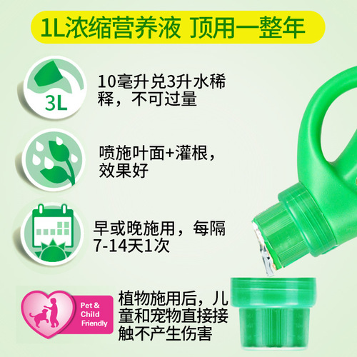 Nutrient solution plant universal soil culture hydroponic potted flowers green dill rich bamboo liquid compound fertilizer flower fertilizer