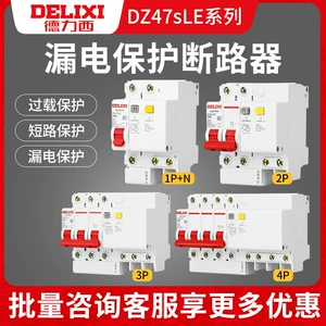 Delixi Air Switch с защитой от утечки 2P63A Защита от утечки утечки 32A. Пропагандированный воздушный автоматический автомат воздух -бум 220V