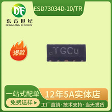 Τ�� ESD73034D-10/TR ��װ DFN2510-10L ���籣���ܶ�����ԭװ