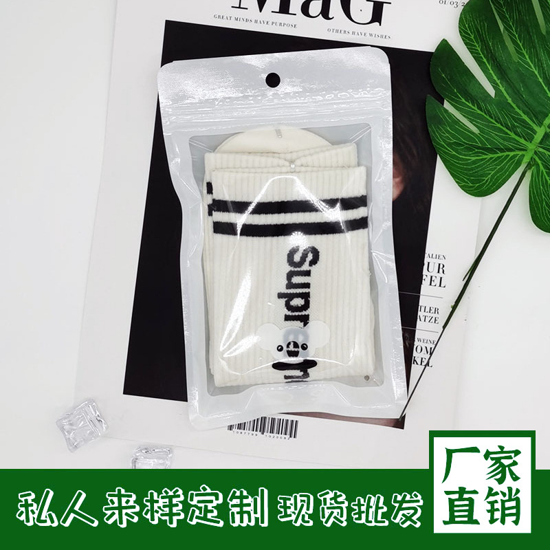 塑料自封袋批发印刷拉链服装包装袋PE冰袖袜子三边封复合袋自封口