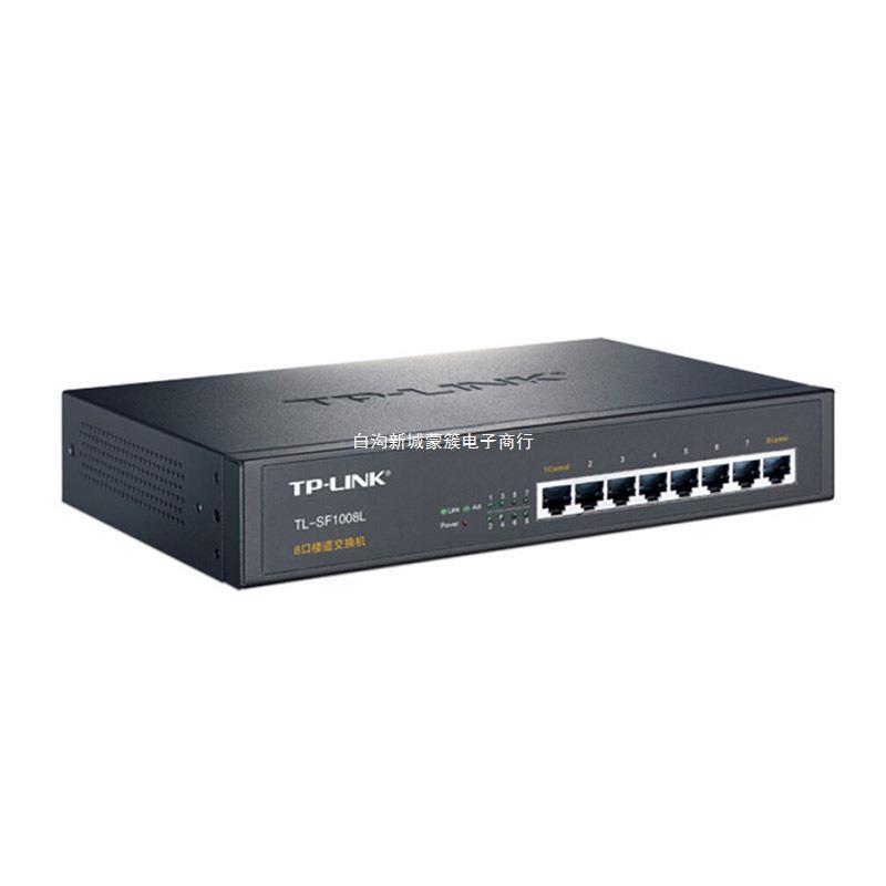 适用于TP-LINK TL-SF1008VE 8口百兆交换机工业级钢|ru
