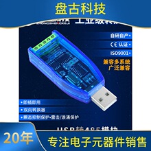 ԃ��USB�D���ھ�485�D�Q�����I��USB�D�������ξ�ͨӍ�D�Q��ģ�K