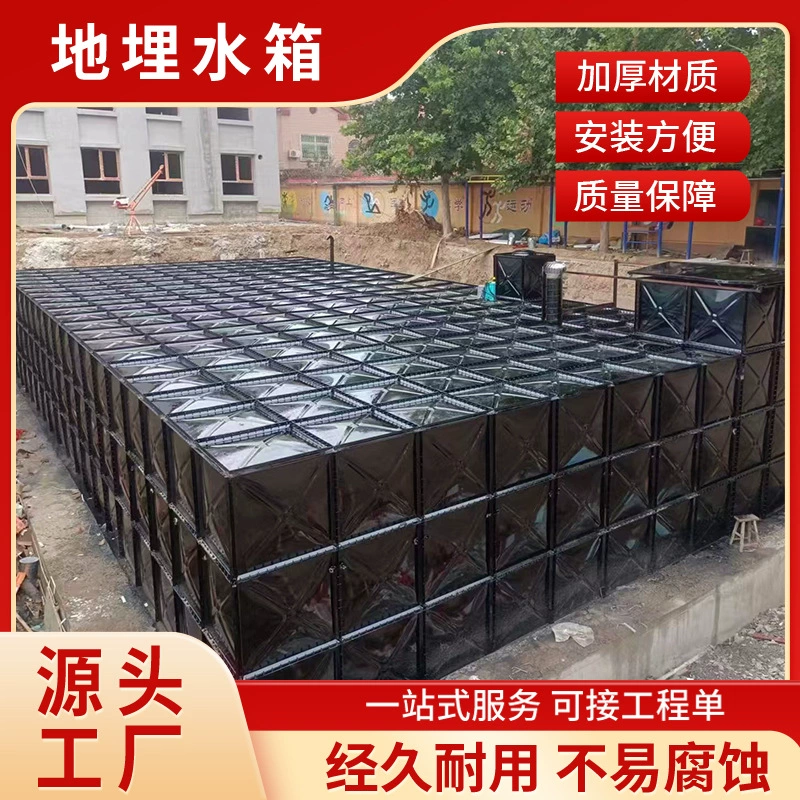 Подземный резервуар для воды, комбинированный изолированный резервуар для воды из нержавеющей стали, крыша, водоснабжение бытового назначения, подземный противопожарный резервуар для воды из стекловолокна