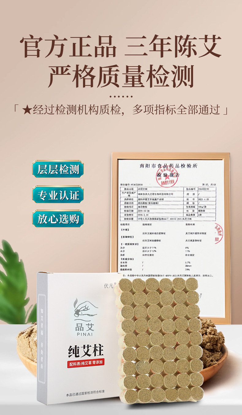 Moxa Sticks Ai Zhu Moxibustion Columns with Mugwort and Safflower for Home Warming Use 54 Count Box overview