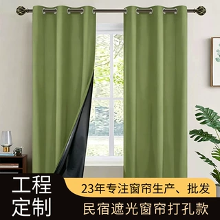定制民宿遮光窗帘打孔款 工程遮阳窗帘不透光简易纯色窗帘全遮光