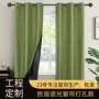 遮光不透光定制工程窗帘