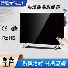 家用壁挂防水可定时远红外加热对流玻璃碳晶煤改电石墨烯取暖器