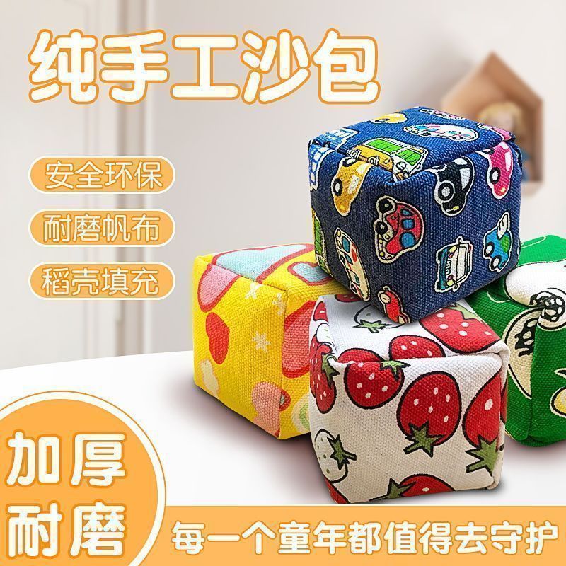 无绳帆布沙包加厚耐摔口袋儿童玩具丢沙包亲子游戏幼儿园奖品|undefined