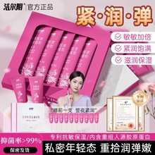 洁尔阴银离子抑菌滋润妇用凝胶私密护理身体日常清洁保养私处护理