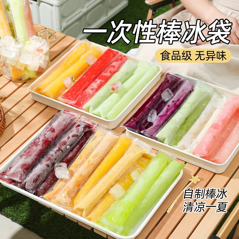 Food-grade popsicle bags, disposable popsicle bags, ice-making bags, special molds for stalls, homemade crushed ice bags Food-grade popsicle bags, disposable popsicle bags, ice-making bags, special molds for stalls, homemade crushed ice bags
