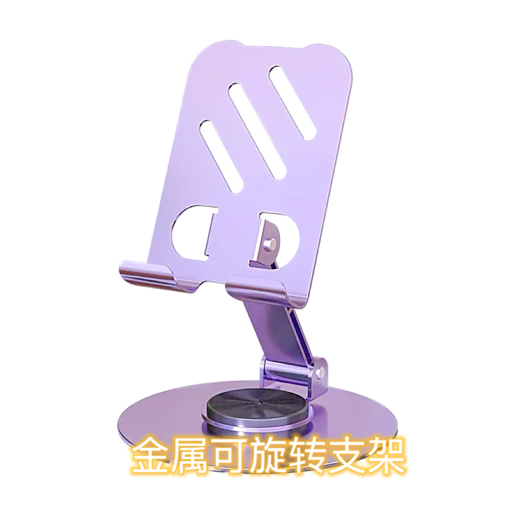 Nuevo soporte de caja de metal para teléfono 360 rotación escritorio en vivo especial tablet iPad plegable universal