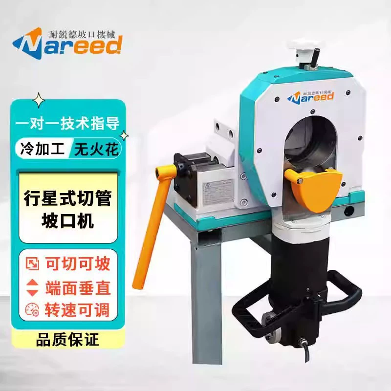 Nererad планетарный наклонный станок электрическая трубная резка машина тонкая трубная наклонная машина из нержавеющей стали