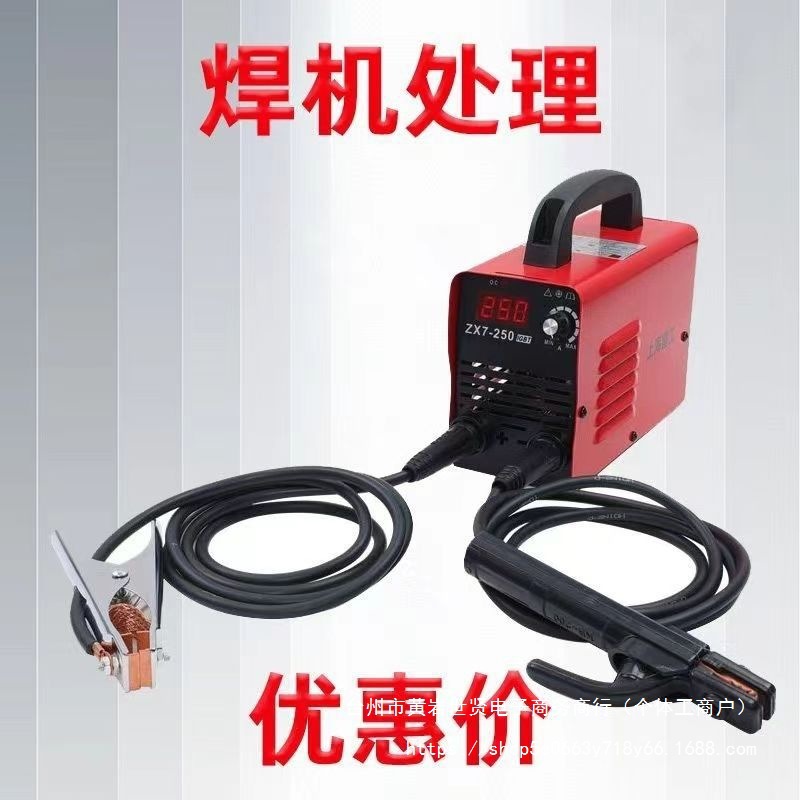 大焊电焊机220v家用手持式全自动250便携大功率智能小型焊机新手