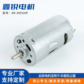 微型电动机;家电用电动机