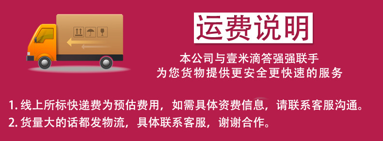 运费说明.jpg