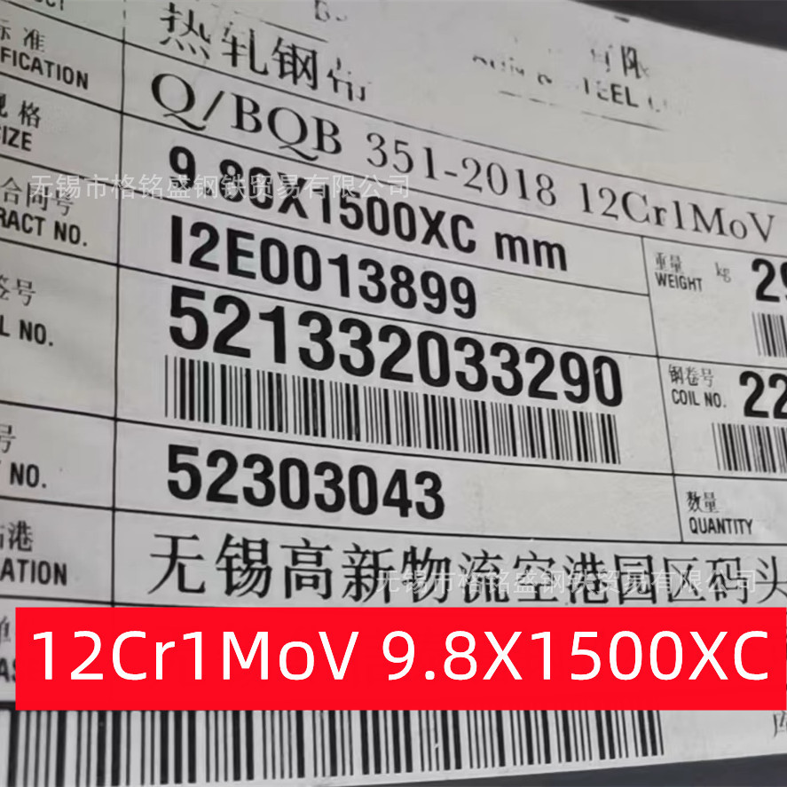合金钢板 12Cr1MoV 6*1500*6000 12cr1mov  10mm钢板切割打孔