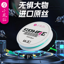 小凤仙理想线组小线号批发成品主线渔具用品鱼线绑好尼龙线组代发