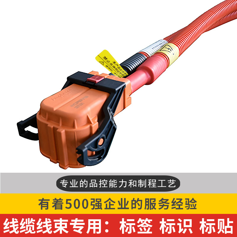 线缆线材网线标签贴纸标识条码定制耐高温流水号防水不干胶包装