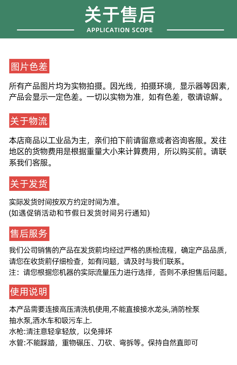 盛疆调压阀详情页_10.jpg