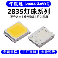高光効率 2835 ランプビーズ白ウォームホワイトレッドブルーグリーンイエローオレンジパープル LED ランプビーズパッチランプ LED ランプ 2835 ランプビーズ