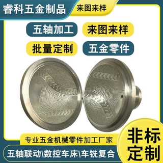 CNC机加工圆螺母五轴联动 黄铜铝合金模五轴CNC数控车床加工定制