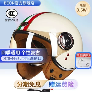 BEON Motorcycle Retro Helmet Men and Women Universal Electric Vehicle Half Helmet