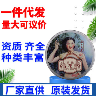 �˾�����ѩ�����d�ӻ��� Ƥ�w����ˮ������ѩ���� һ�����l ��؛