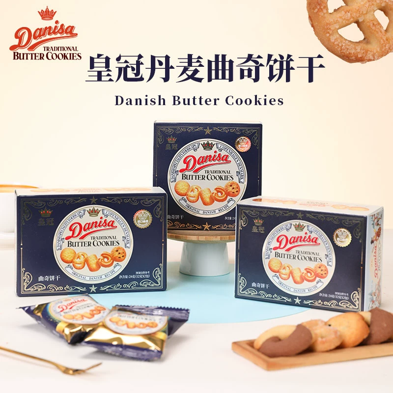 Корона датское печенье в коробке с праздничным подарком с помолвкой