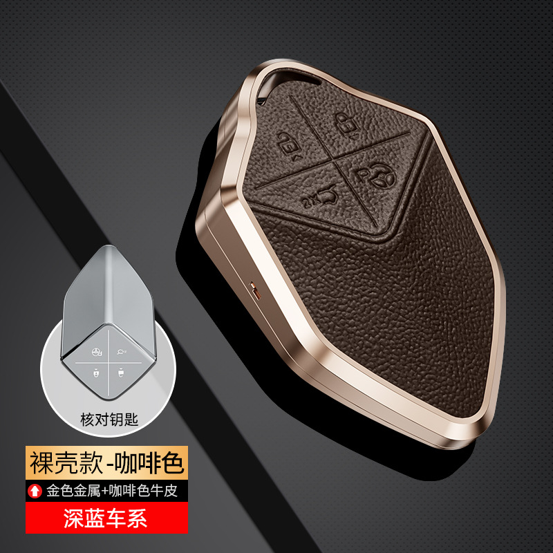Shenlan SL03 – Changan Static Rod/Key Bag - blue