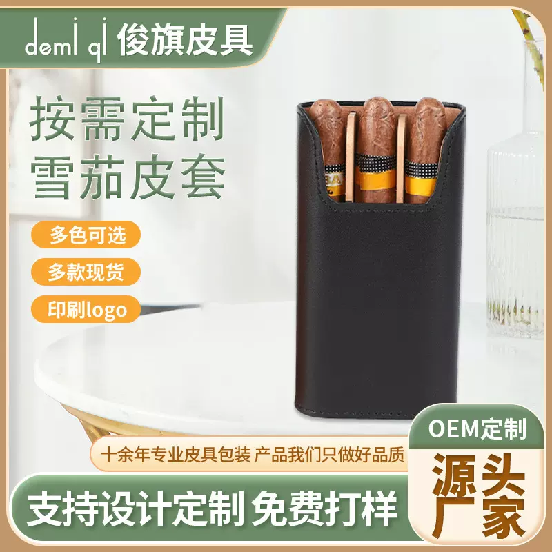 批发真皮雪茄皮套 雪茄保湿贮存木盒雪松木皮材质耐磨雪茄皮套盒