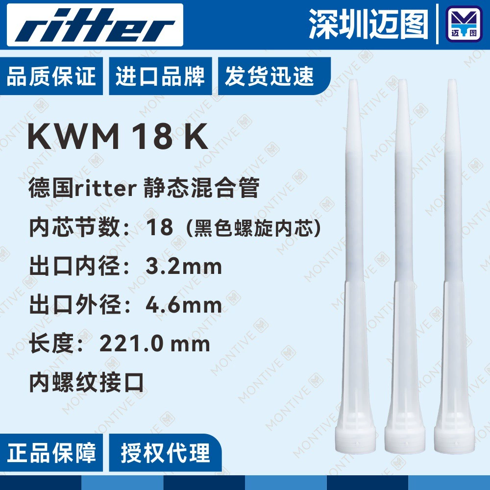 KWM 18 K Немецкая статическая смесительная трубка с внутренней резьбой, подходит для двухкомпонентного углового резинового цилиндра