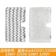 ����shark�������������ϰѲ�Ĩ�� S3500 S3501 S3601S3801 S39