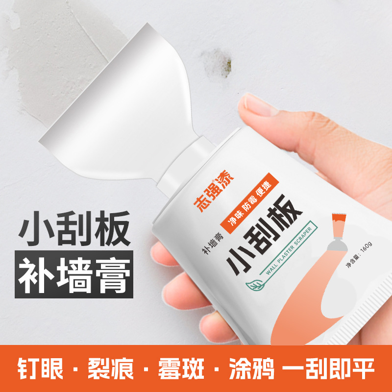 小刮板补墙膏墙面修补膏防水防霉腻子膏裂缝钉眼修补墙面脏污遮盖