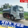 园林多功能定制绿化洒水车