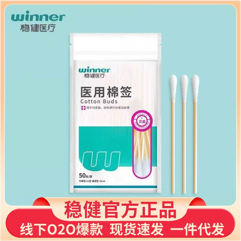 Серия товаров H включает в себя ватные палочки, марлевку, ватные шарики, ленты, повязки и различные виды перевязочных материалов.