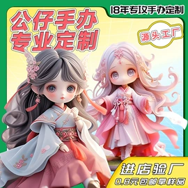 搪胶公仔;玩具加工定制;树脂工艺品