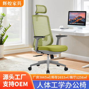 Home Office Seat Cushion, Ergonomic Chair for Long Periods of Sitting Without Fatigue, Can Be Raised and Lowered, Swivelable, Waist-Protecting, Adjustable Armrests, Computer Chair