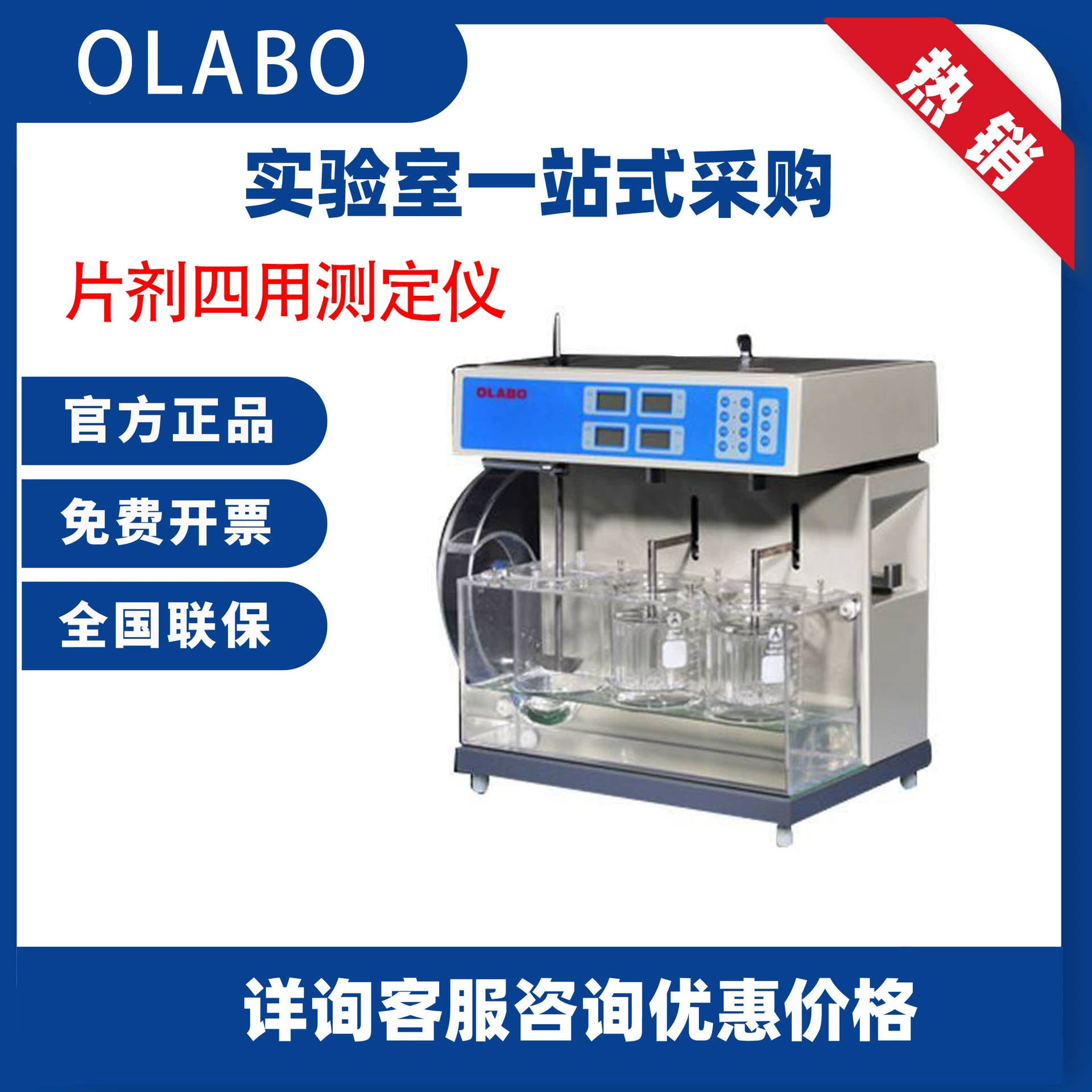 OLABO ZPJ-4 Интеллектуальный планшет твердости непрерывного измерительного планшета четырехцелевого тестера