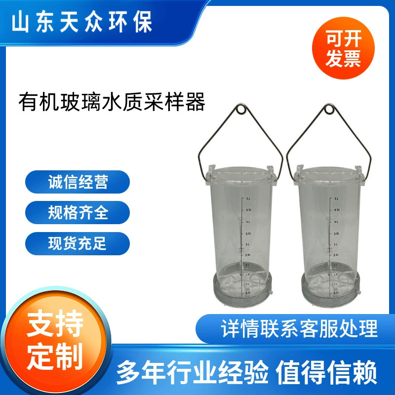 Органический стеклоочиститель воды из нержавеющей стали пробы воды воды реки озера поверхностные сточные воды глубоководные сточные воды